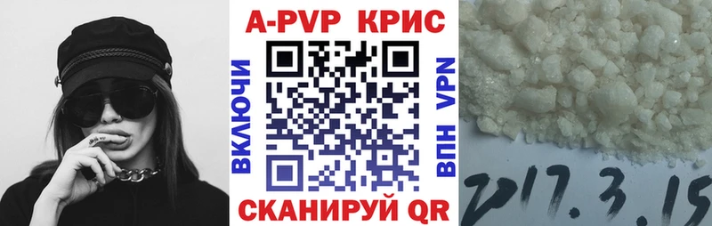 Альфа ПВП Crystall  Октябрьский 