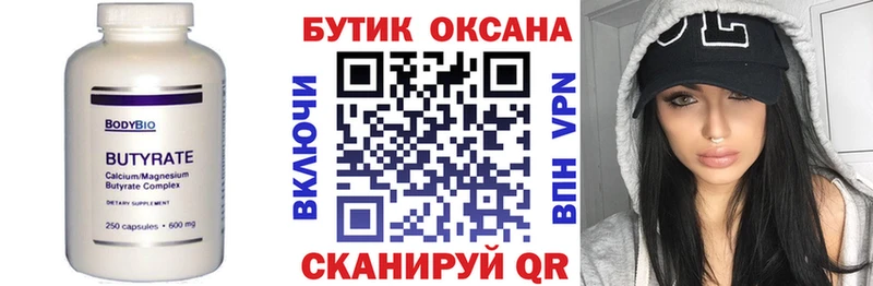 Бутират жидкий экстази  купить   Октябрьский 