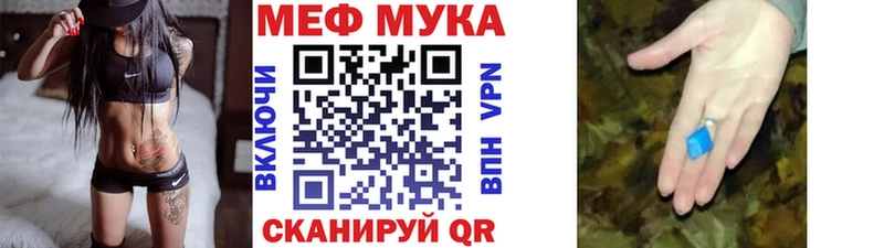 МЕФ мяу мяу  Октябрьский 