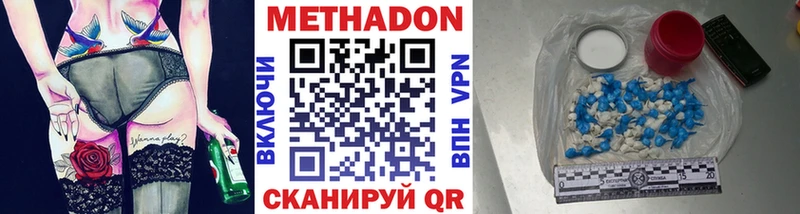 Метадон VHQ  Октябрьский 